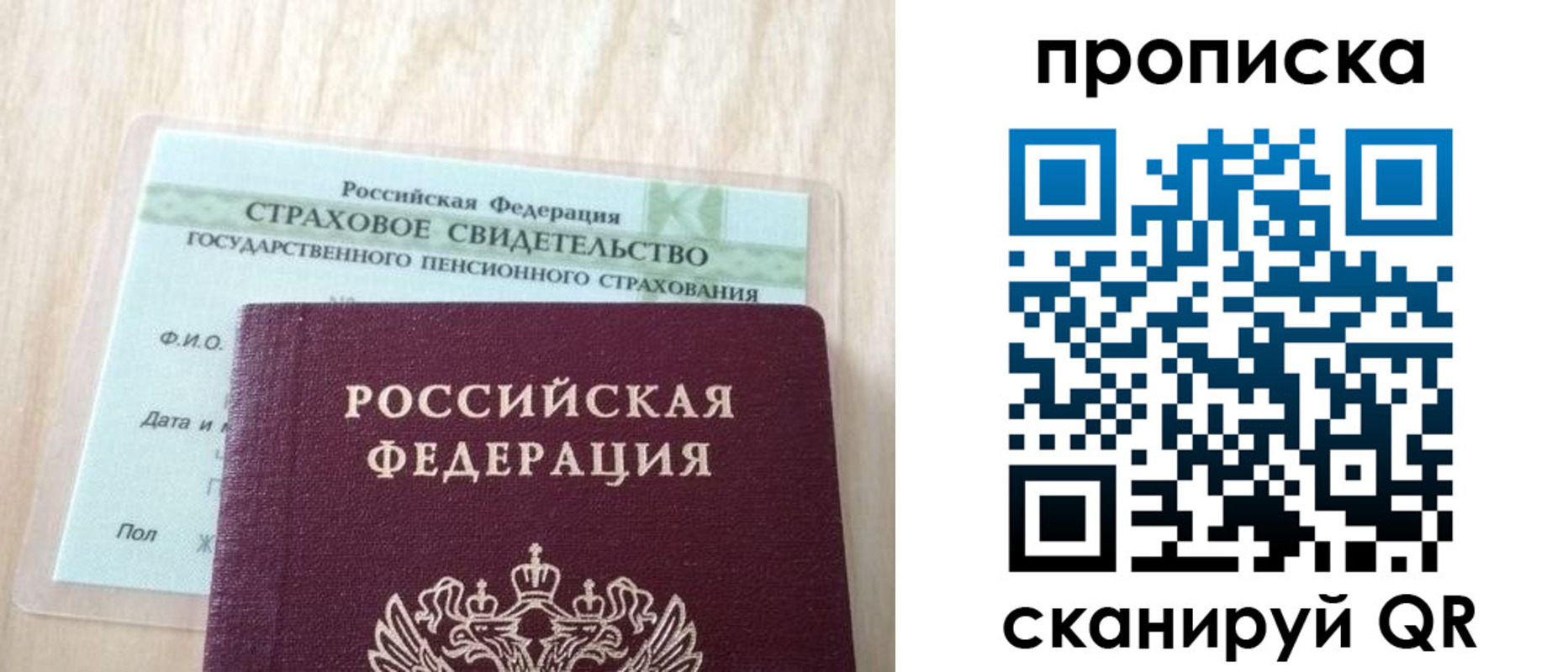 прописка 2025 в Кондрово