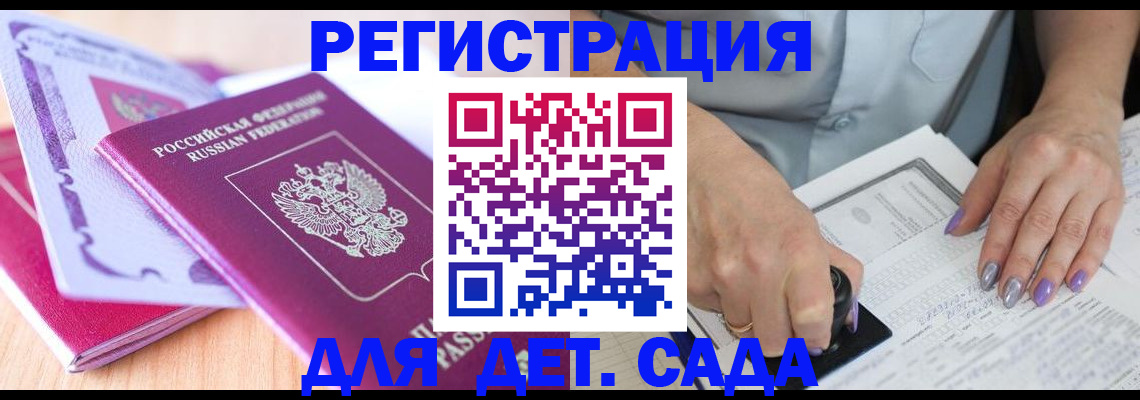 временная регистрация 2025 в Кондрово