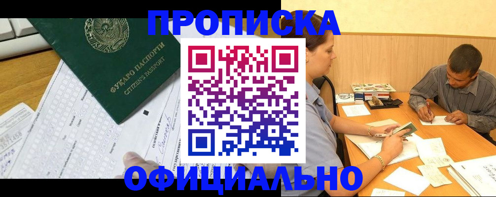 миграционный учет в Кондрово