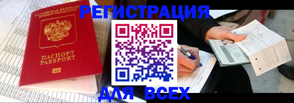 прописка штамп в Кондрово
